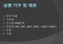 체분석 (sieve analysis) ppt자료 6페이지