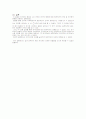 등전위선 측정 4페이지