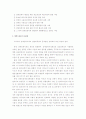 [장애인복지] 우리나라 장애인복지제도의 현황, 문제점 및 개선방안  3페이지