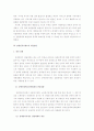 [장애인복지] 우리나라 장애인복지제도의 현황, 문제점 및 개선방안  4페이지
