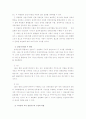 [장애인복지] 우리나라 장애인복지제도의 현황, 문제점 및 개선방안  6페이지