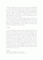 [장애인복지] 우리나라 장애인복지제도의 현황, 문제점 및 개선방안  8페이지