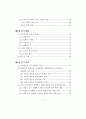 모바일 소셜미디어 연구-트위터 7페이지