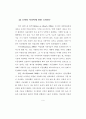 모바일 소셜미디어 연구-트위터 21페이지