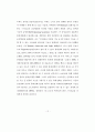 모바일 소셜미디어 연구-트위터 24페이지