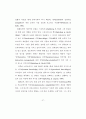 모바일 소셜미디어 연구-트위터 39페이지