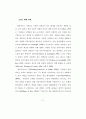 모바일 소셜미디어 연구-트위터 43페이지