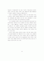 모바일 소셜미디어 연구-트위터 70페이지