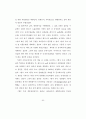 모바일 소셜미디어 연구-트위터 75페이지