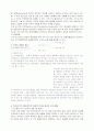FTA(Free Trade Agreement) 3페이지