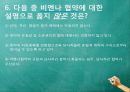 국제무역사 무역영어 계약파트 중요문제 풀이 3페이지