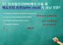 국제무역사 무역영어 계약파트 중요문제 풀이 11페이지