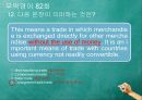국제무역사 무역영어 계약파트 중요문제 풀이 27페이지