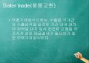 국제무역사 무역영어 계약파트 중요문제 풀이 28페이지