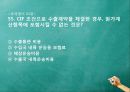 국제무역사 무역영어 계약파트 중요문제 풀이 44페이지
