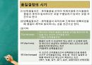 국제무역사 무역영어 계약파트 중요문제 풀이 56페이지
