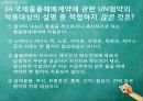 국제무역사 무역영어 계약파트 중요문제 풀이 59페이지