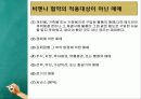 국제무역사 무역영어 계약파트 중요문제 풀이 61페이지