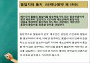 국제무역사 무역영어 계약파트 중요문제 풀이 71페이지