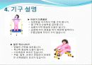 사업계획서(어린이 헬스장) 7페이지