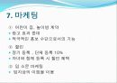 사업계획서(어린이 헬스장) 15페이지