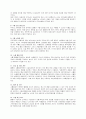 무역 수출입 절차 2페이지