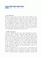 러시아내의 극우주의자들로 인해 위험에 처한 한국 유학생들 2페이지