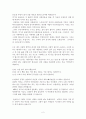 아가서 설교 2페이지