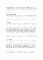 체육교육과정 사조 4페이지