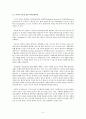 The Image Theory을 통한 의사결정과정분석 -4대강 살리기 사업을 중심으로- 7페이지