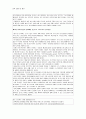 예술교육에 대한 조사 10페이지