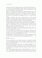 예술교육에 대한 조사 12페이지