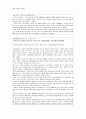 예술교육에 대한 조사 13페이지