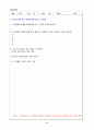 사서 학습지도안-제 10단원. 독서토론으로 만나는 인물들 6페이지