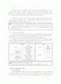 2010년 학교 밖 청소년과 대안교육 2페이지