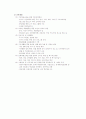 2010년 학교 밖 청소년과 대안교육 9페이지