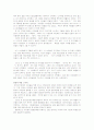2010년 학교 밖 청소년과 대안교육 15페이지