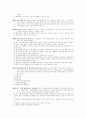 2010년 학교 밖 청소년과 대안교육 23페이지
