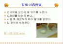 기술 가정 학습지도안 발표 ppt 18페이지