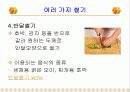 기술 가정 학습지도안 발표 ppt 22페이지