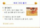 기술 가정 학습지도안 발표 ppt 25페이지