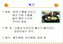기술 가정 학습지도안 발표 ppt 35페이지