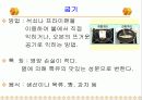 기술 가정 학습지도안 발표 ppt 37페이지