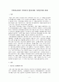 국민연금이란 무엇이며 알아야할 기본상식에 관해 2페이지
