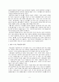 국민연금이란 무엇이며 알아야할 기본상식에 관해 3페이지