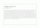 사회복지법의 분류 2페이지
