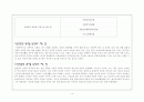 사회복지법의 분류 4페이지