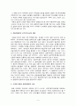 번역과 일본의 근대사회 (일본근대사회의 시대적 배경) 4페이지