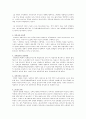 조직행동론- 동기부여이론  2페이지
