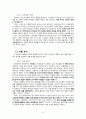 삼성 갤럭시S 의 성공적 마케팅 전략 및 광고 전략 분석 5페이지